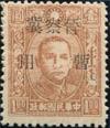 J.HB-2 晋察冀边区邮政管理局加盖“晋察冀暂用”邮票