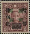 普40 伪暂售票改作“国币”邮票