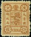 纪1.2 莫伦道夫版慈禧寿辰纪念