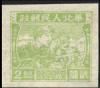 J.HB-59 “军队向前进生产长一寸”图邮票