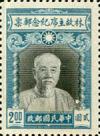 林故主席纪念邮票