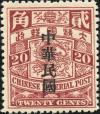 普3 加盖宋体字“中华民国”邮票