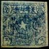 T.SY-3 湘赣苏维埃邮票