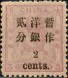 普3 小龙加盖小字改值邮票