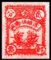 T.SY-4 闽浙赣苏维埃邮票