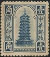 北京一版汇兑印纸