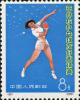 编号91~94 亚非拉乒乓球友好邀请赛