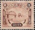 满洲国第二次发行（风景图）收入印纸