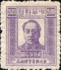 J.DB-55 东北邮电管理总局第三版毛泽东像邮票