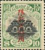 新普2 北京一版帆船加盖“限新省贴用”邮票（直“限”字）
