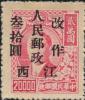 J.ZN-26 江西邮政局加盖“江西人民邮政 改作”改值邮票
