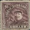 J.HB-64 华北邮电总局中国共产党诞生二十八周年纪念邮票