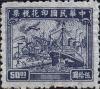 大业版联运图印花税票