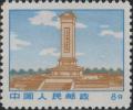 普无号 “文革”普通邮票