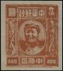 J.ZN-4 中原邮政管理局第二版毛泽东像邮票