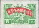 J.DB-41 五卅二十二周年纪念邮票