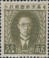 第三版普通邮票