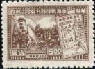 J.HD-48 华东财办邮电管理总局淮海战役胜利纪念邮票