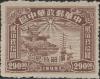 J.ZN-11 华中邮政管理局武汉解放纪念邮票
