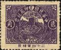 二十四军转发长城图印花税票