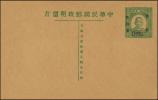 孙中山像加盖“国币 伍拾圆”邮资片（贵州加盖）