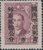 孙中山像加盖“蓉”区国内平信单位邮票