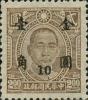孙中山像烈士像加盖“金圆”改值邮票（上海三一加盖）