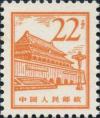 普13 北京建筑普通邮票