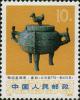 编号66~77 文化大革命期间出土文物