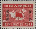 J.XN-6 东川邮政管理局第三次加盖“改作”改值邮票