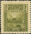 北平版限东北贴用包裹印纸