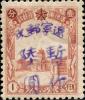 J.DB-8 第一次加盖“辽宁邮政 暂作”改值邮票