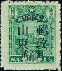 J.HD-16 山东省邮政管理局加盖“山东邮政”改值包裹印纸