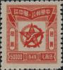 J.ZN-14 华中邮政管理局五星、工农标识图包裹印纸