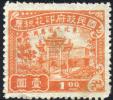 复兴关图原印“东北九省专用"印花税票