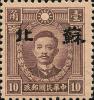 加盖小字“苏北”邮票