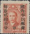 孙中山像加盖“蓉”区国内平信单位邮票