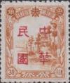 哈尔滨加盖“中华民国”邮票