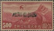 新航3 加盖黑字“限新省贴用”航空邮票