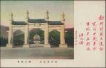 背图（南京中山陵）