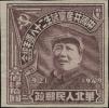 J.HB-64 华北邮电总局中国共产党诞生二十八周年纪念邮票