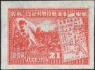 J.HD-48 华东财办邮电管理总局淮海战役胜利纪念邮票