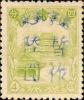 J.DB-8 第一次加盖“辽宁邮政 暂作”改值邮票