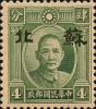 加盖小字“苏北”邮票