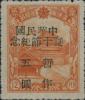 J.DB-73 旅大邮电总局中华民国双十节纪念邮票