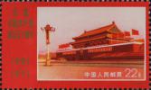 编号12~20 庆祝中国共产党成立五十周年