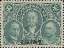 中华邮政开办二十五周年加盖“限新省贴用”邮票