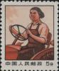 普无号 “文革”普通邮票