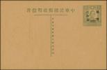 孙中山像加盖“国币 伍拾圆”邮资片（广西加盖）