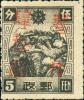 J.DB-5 安东省邮政局第三次加盖“暂作”改值邮票